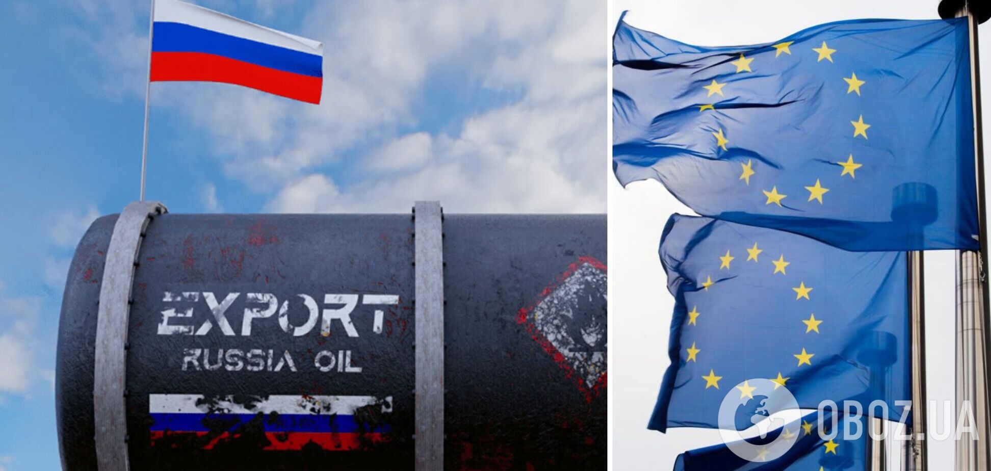 ЄС зробив 2 винятки для російських нафтопродуктів і вивів їх з-під цінової стелі