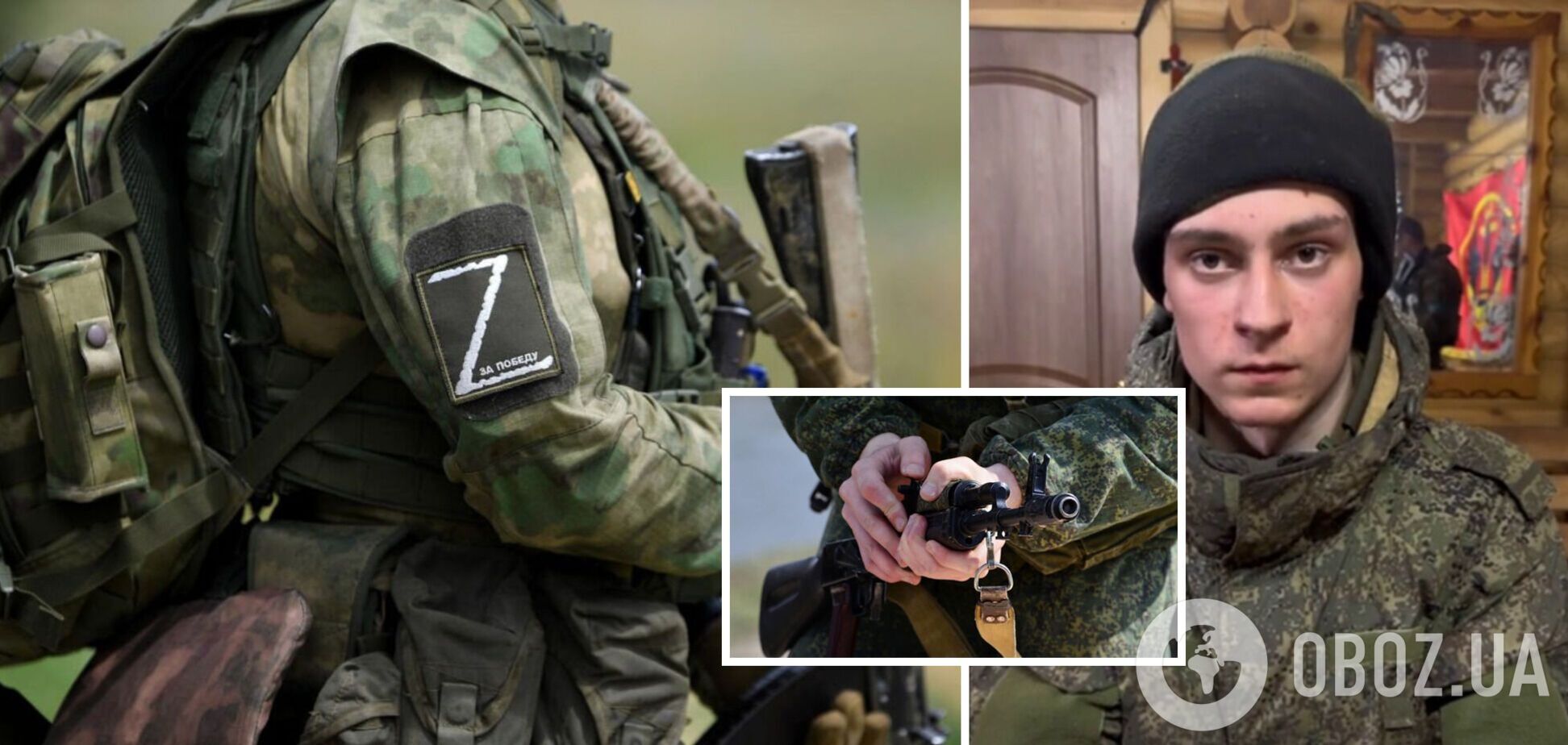 Российский оккупант