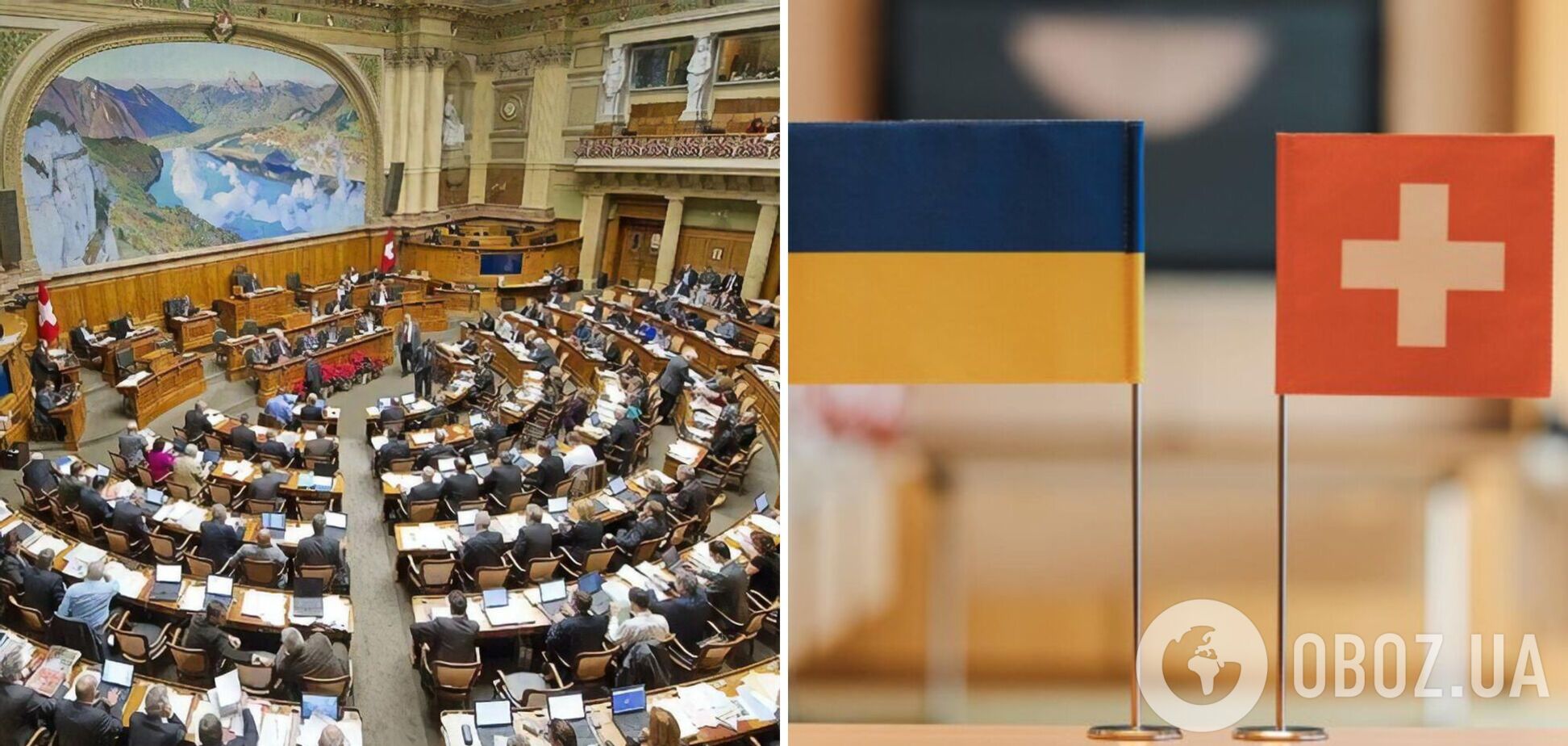 В Швейцарии идет политическая дискуссия