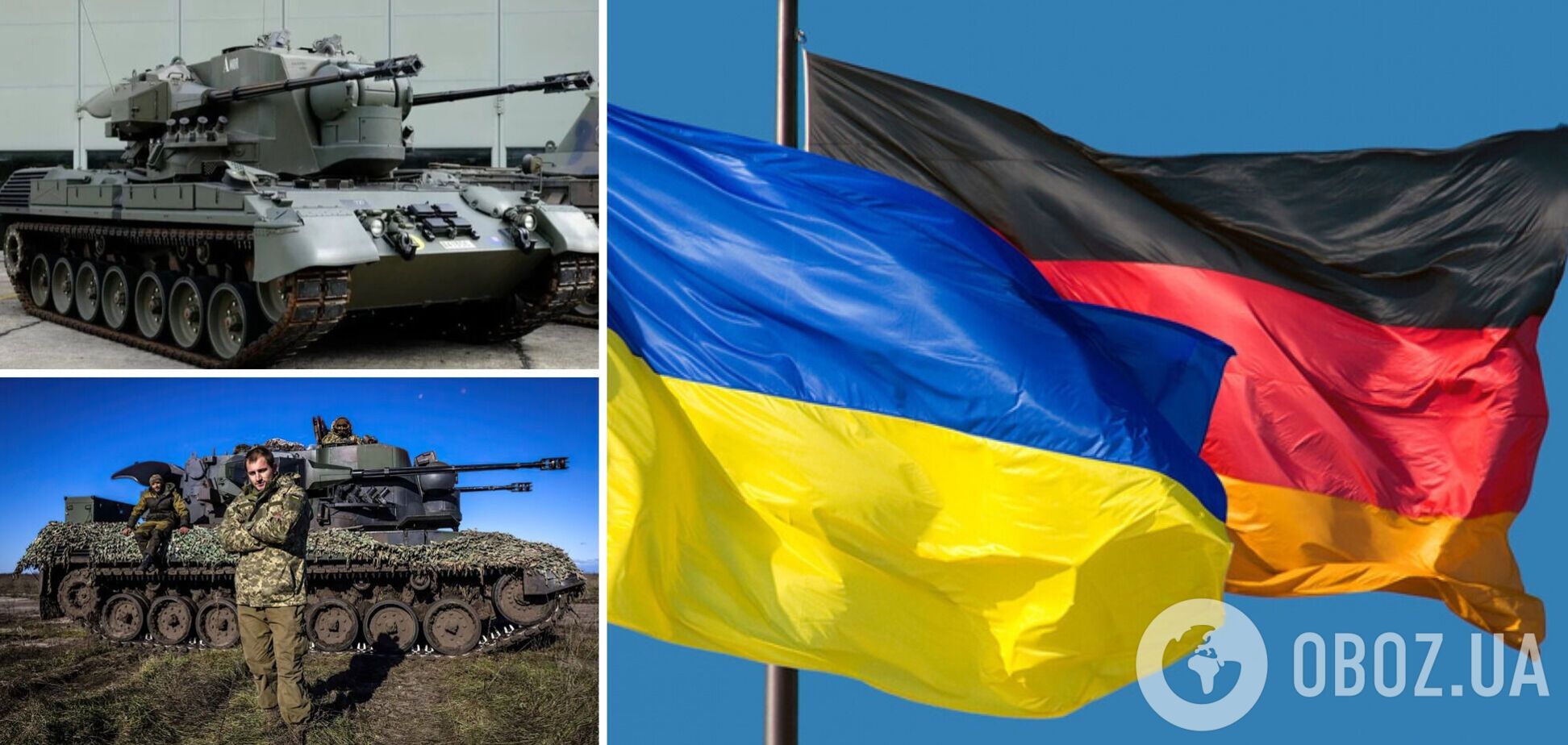 Германия передала Украине новый пакет военной помощи с зенитными установками Gepard и боеприпасами
