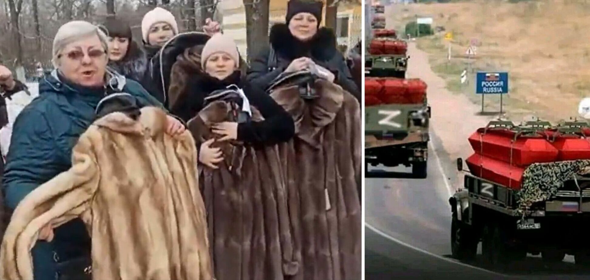 Радість була недовгою: у вдів ліквідованих 'мобіків' відібрали пафосно подаровані шуби