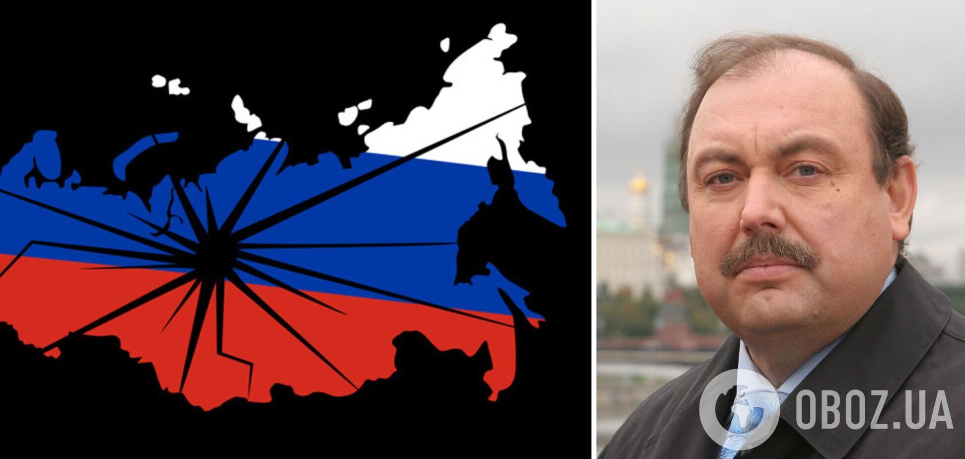 'Виникне безліч територіальних питань': Гудков дав прогноз, що чекає на Росію після поразки в війні