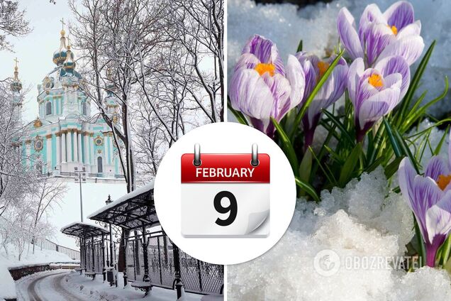 Чому 9 лютого не можна мити голову і дарувати подарунки: яке свято відзначають