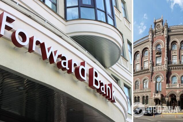 НБУ признал неплатежеспособным ‘Банк Форвард’