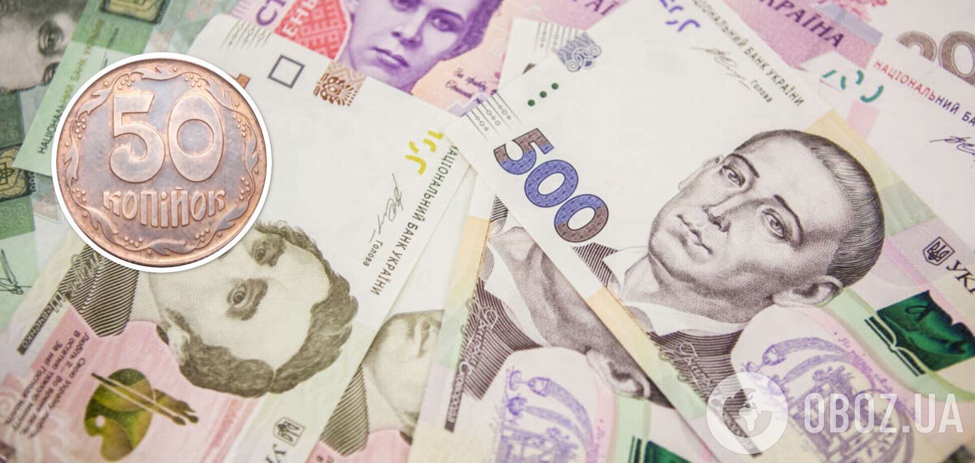 Українські 50 копійок продають за значну суму