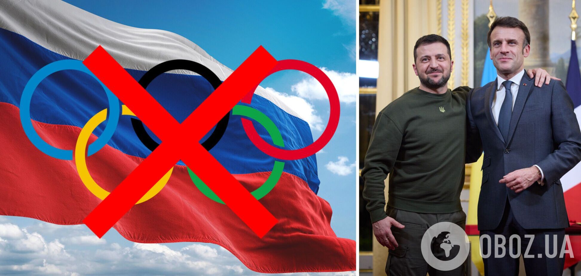 'Я пояснив': Макрон обговорив із Зеленським допуск Росії до Олімпіади-2024