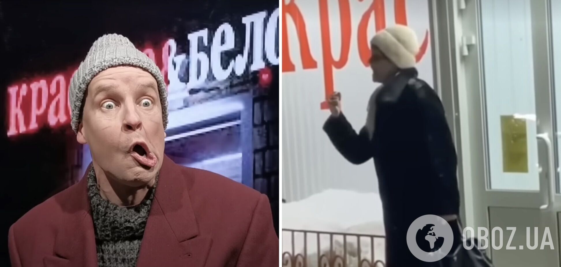 Звезда 'Квартала 95' пофантазировал, что осталось за кадром видео о неадекватной российской женщине, кричавшей 'За Россию-матушку'