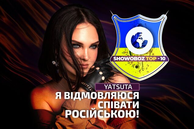 Співачка YAТSUTA: про війну та ненависть, дітей та благодійність, гучна прем'єра | Special Guest