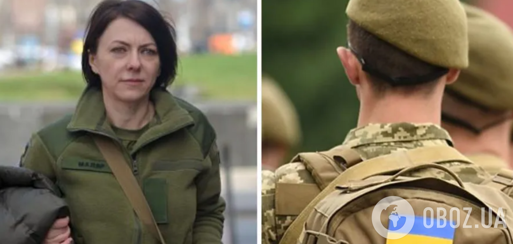 Анна Маляр рассказала об изменениях в мобилизации