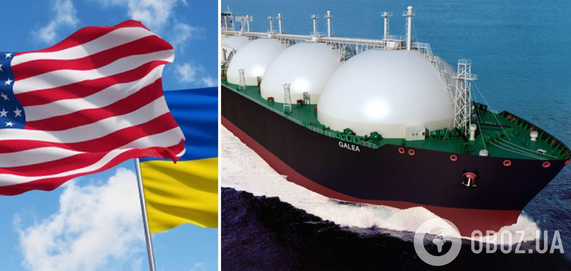 Американська компанія планує постачати в Україну газ