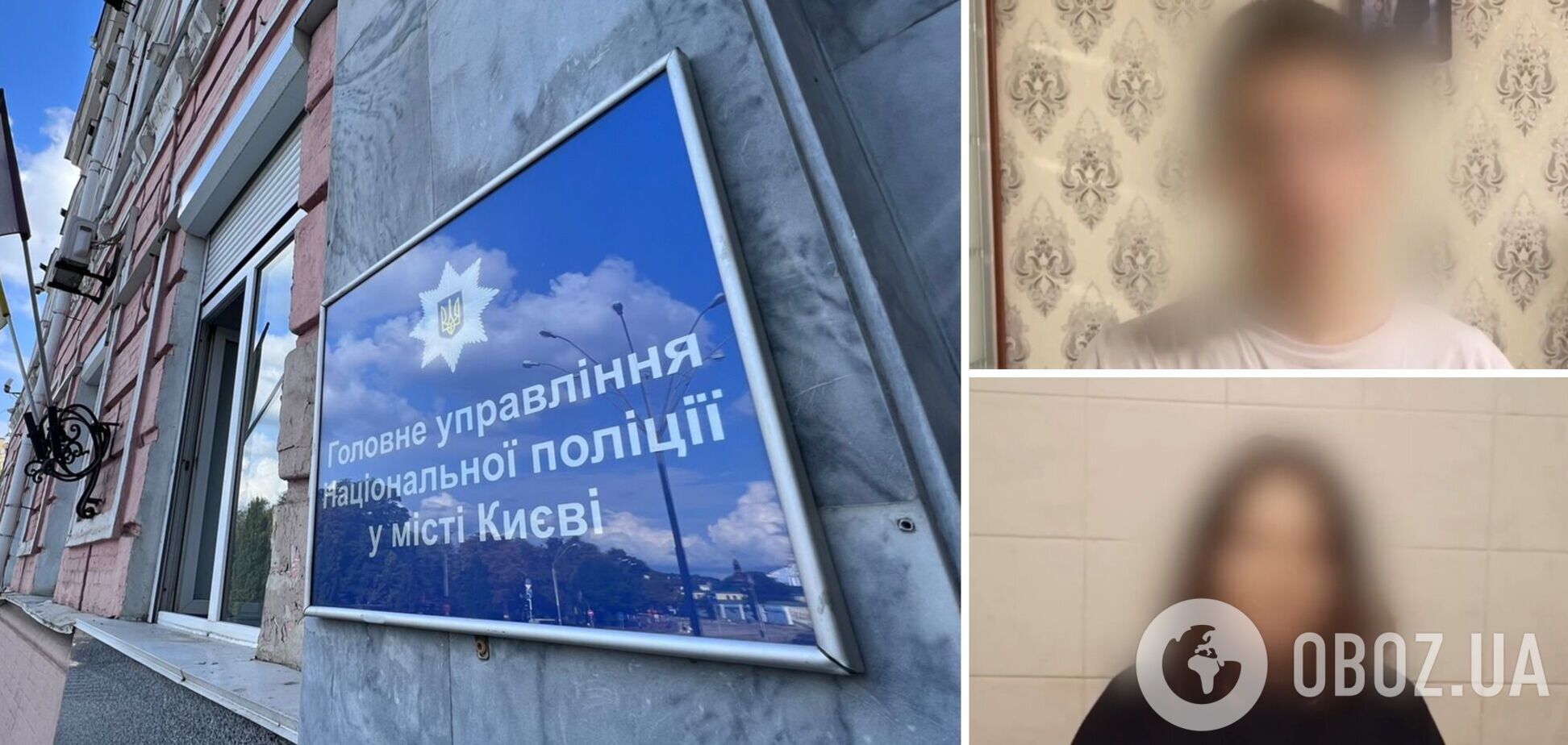 Администраторами оказались несовершеннолетние киевляне