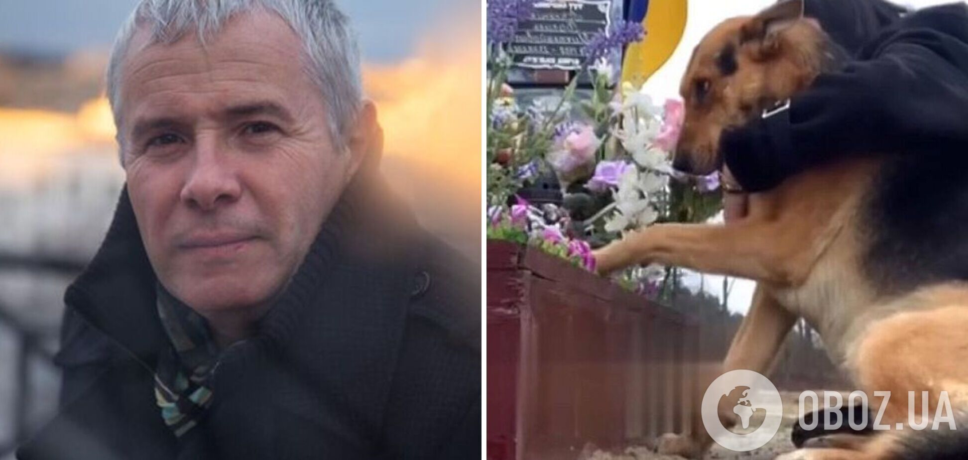 'Меня зацепило': Грубич показал, как пес прощается с погибшим на фронте военным, и довел сеть до слез 