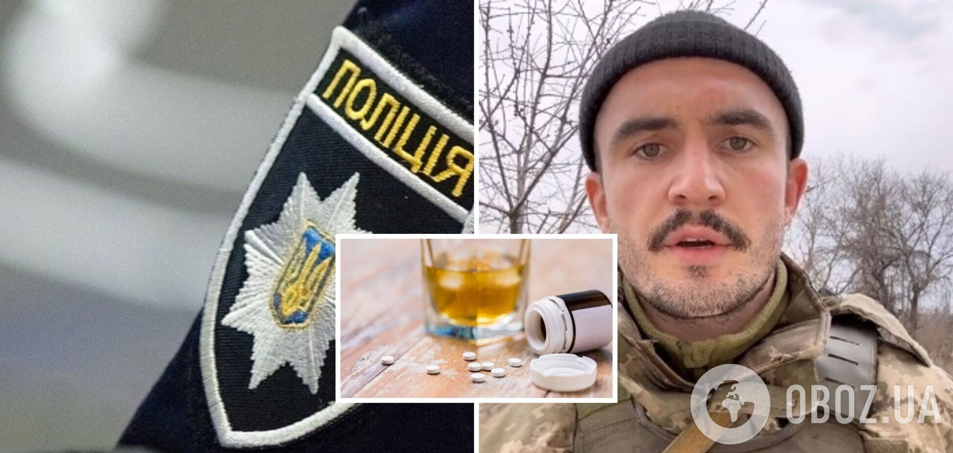 'Через 10 минут уже не помнил ничего': мошенники подпоили и ограбили военного ВСУ, который проходил лечение во Львове после ранения