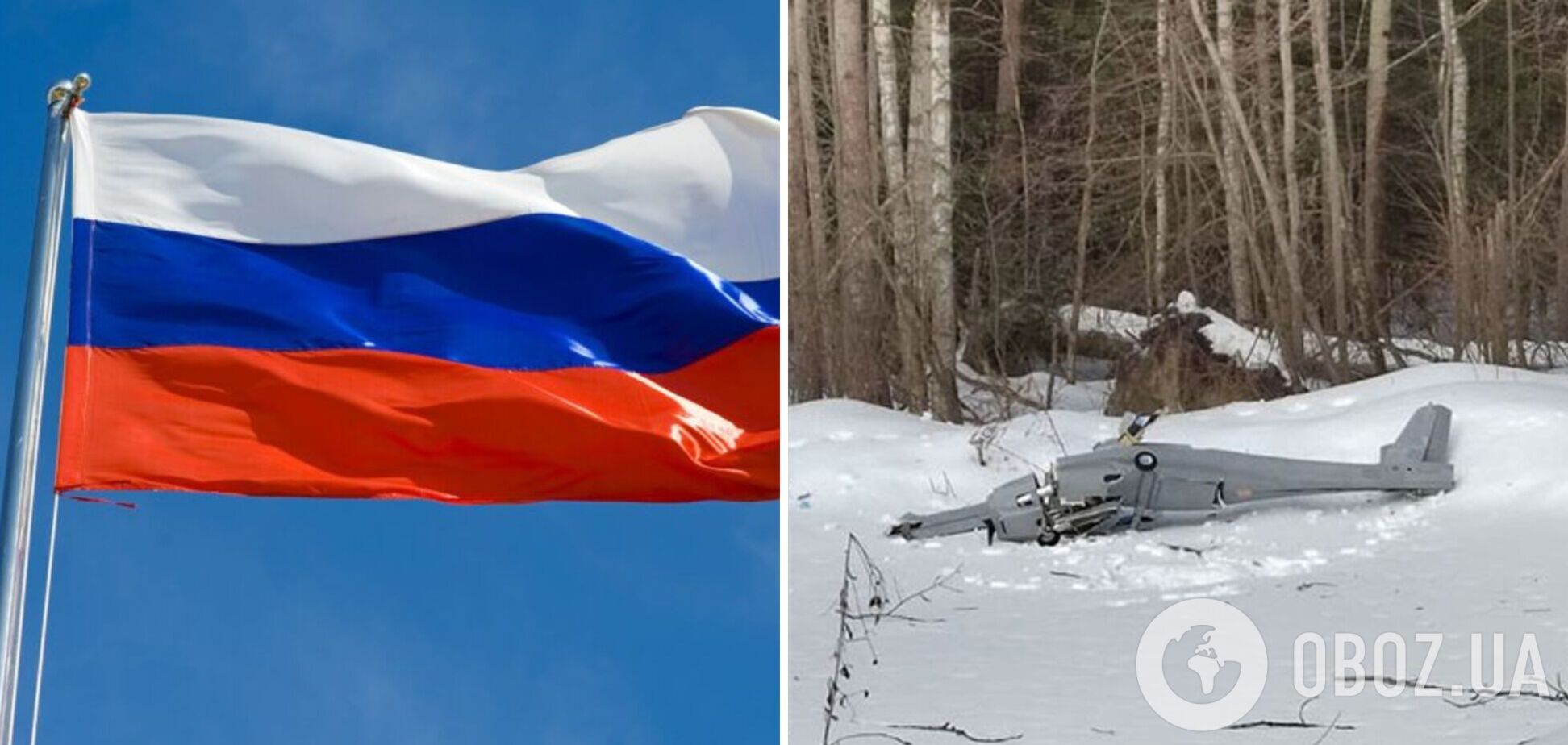 'Был начинен взрывчаткой С-4': в России рассказали об упавшем возле станции 'Газпрома' в Подмосковье БПЛА