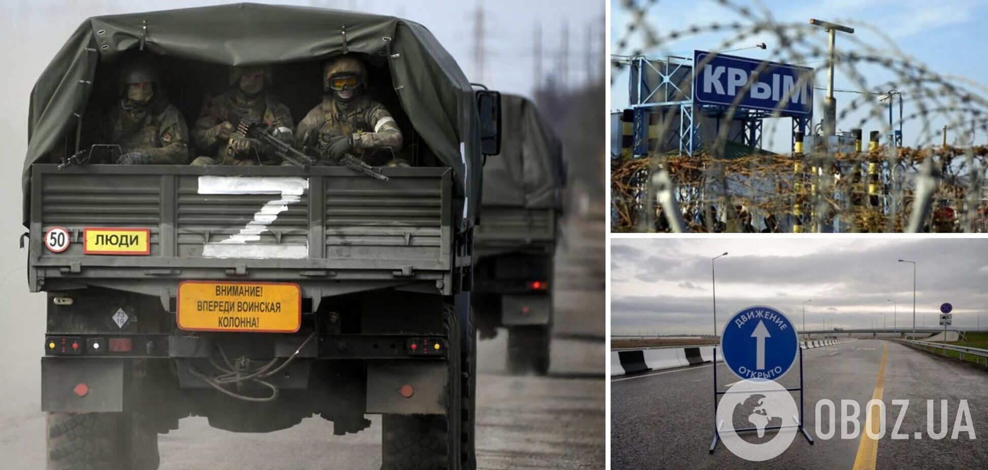Окупанти в Криму почали евакуйовувати свої родини до РФ – Генштаб