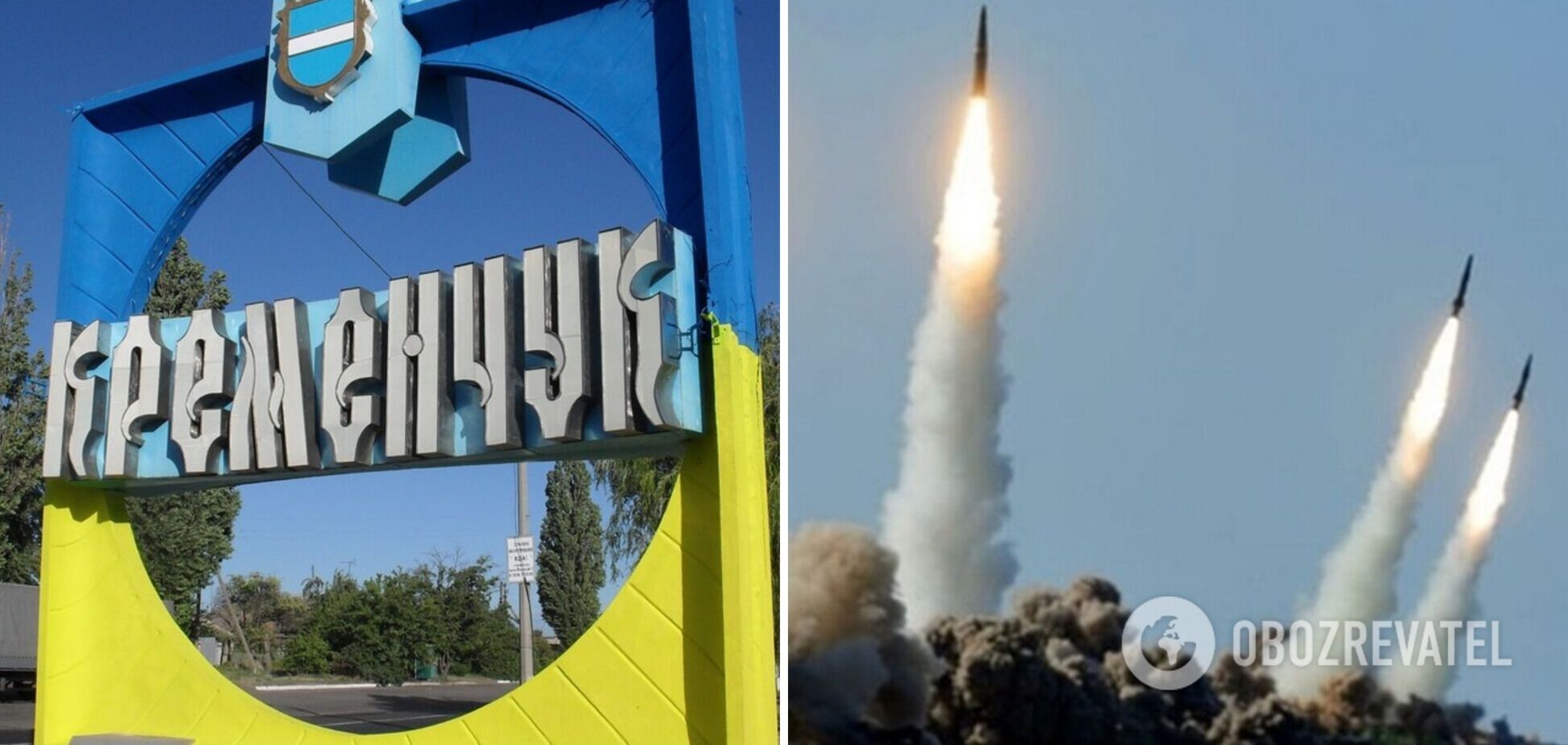 Росія завдала ракетного удару по Кременчуку: є влучання в цивільну інфраструктуру, загиблі і поранені