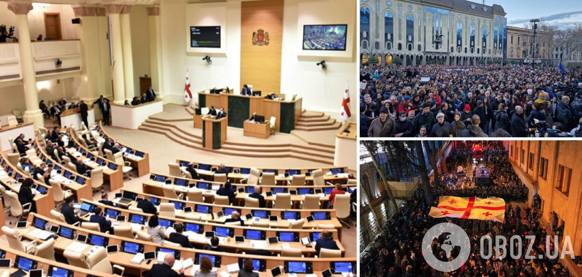 У Грузії парламент відхилив законопроєкт про 'іноагентів', що викликав масові акції протесту