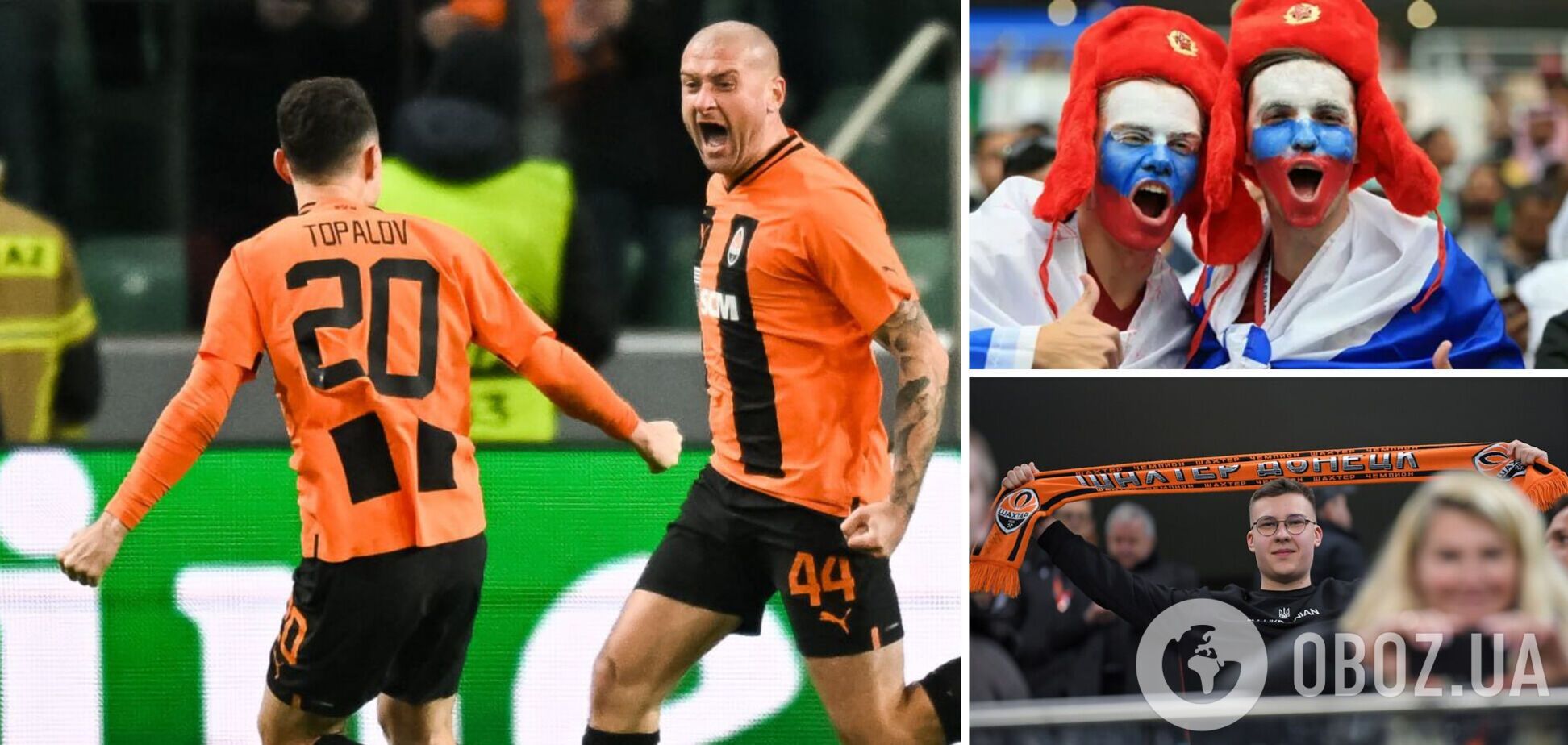 'Д*па Рака' та 80 хвилин дна: реакція вболівальників РФ на втрачену перемогу 'Шахтаря' в ЛЄ та шедевр ексгравця 'Зеніту'