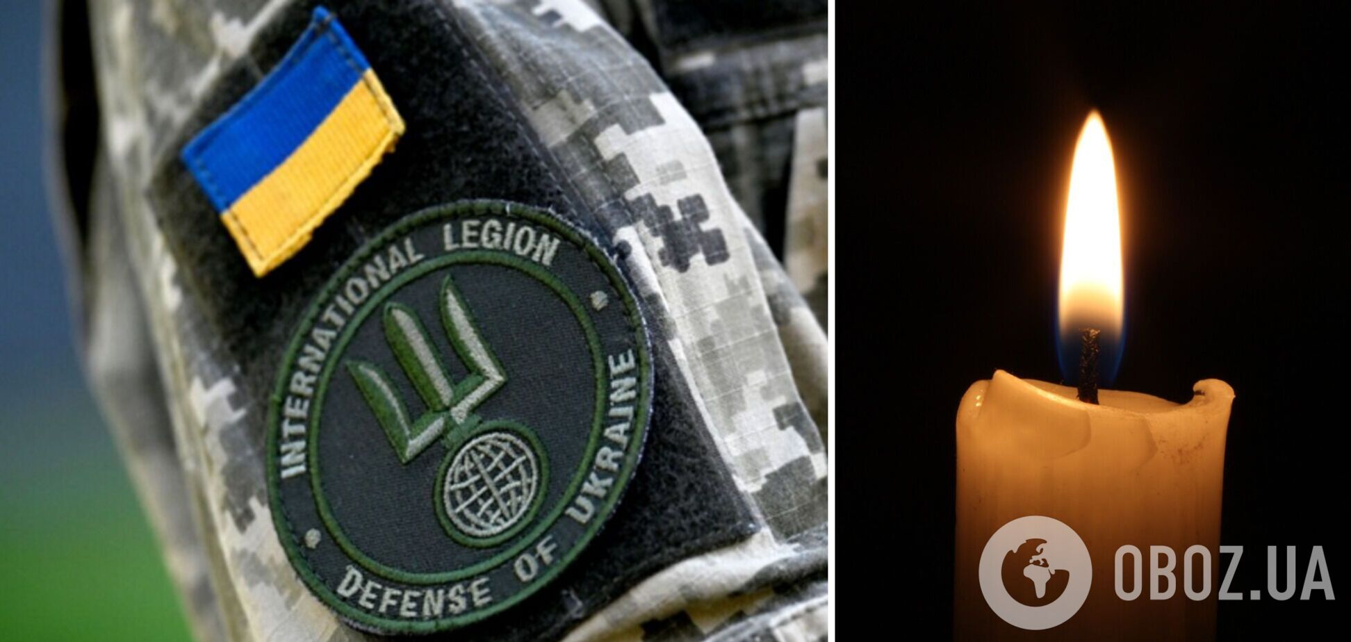 Погиб защитник из Интернационального легиона