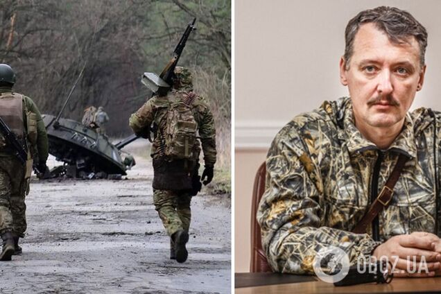 Стрелков признал, что РФ может потерпеть поражение