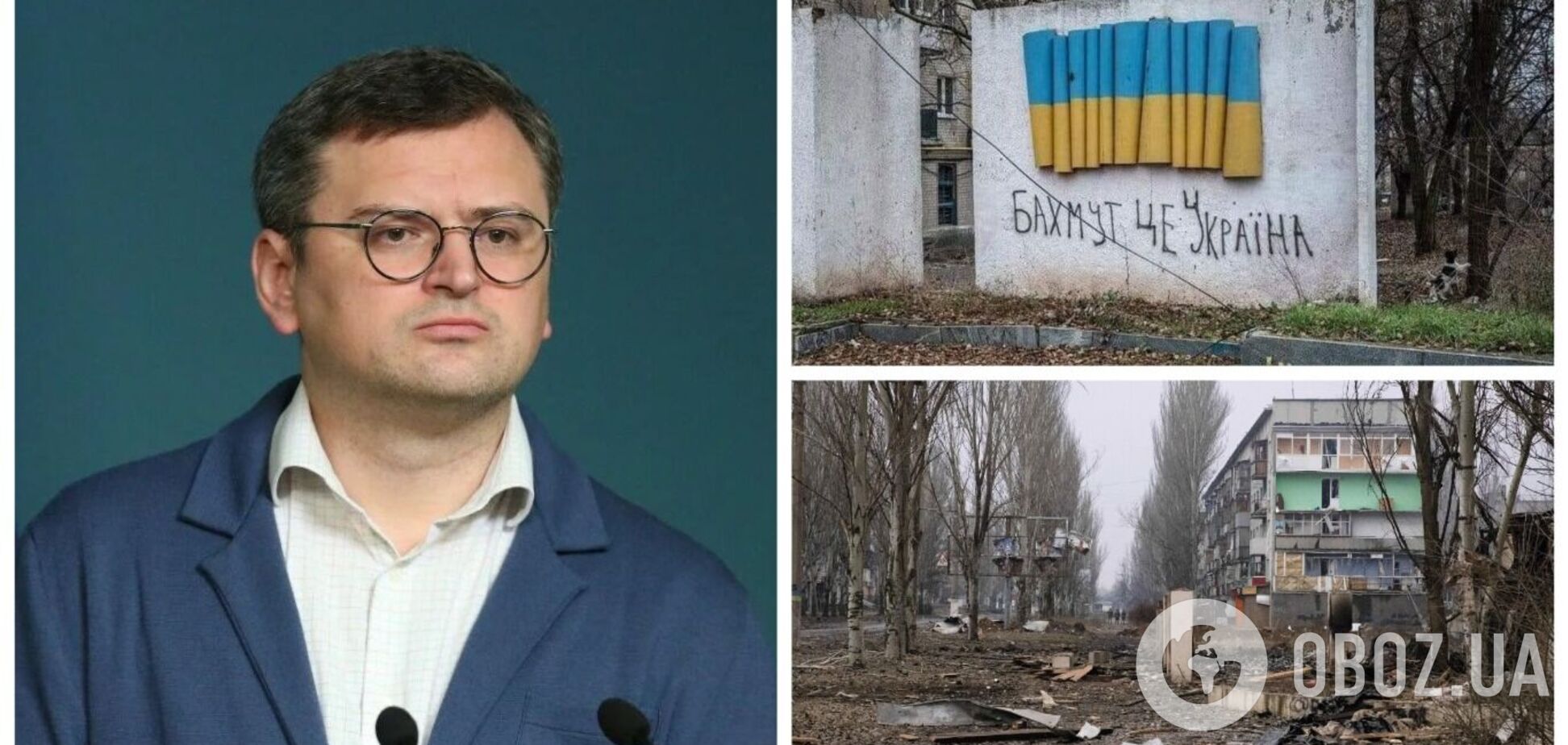 'Будь-яке наступне місто за Бахмутом може спіткати та ж доля!' Дмитро Кулеба пояснив ситуацію з утриманням позицій
