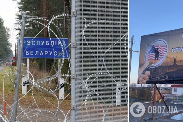 Після повішеного 'Валєри'? На кордоні з Білоруссю з'явилися білборди з прапором США і провокативними написами