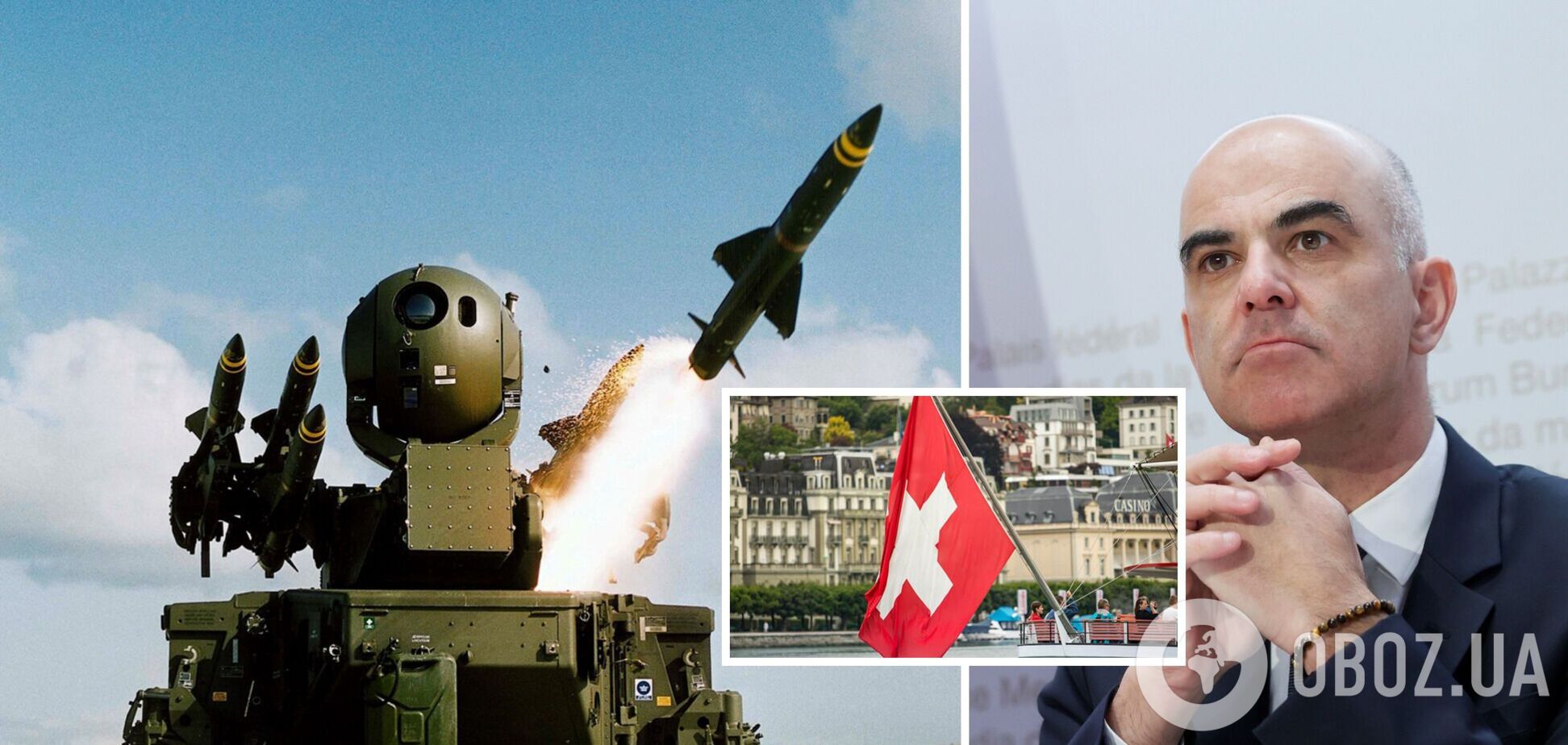 Президент Швейцарии поддержал запрет на поставку оружия Украине