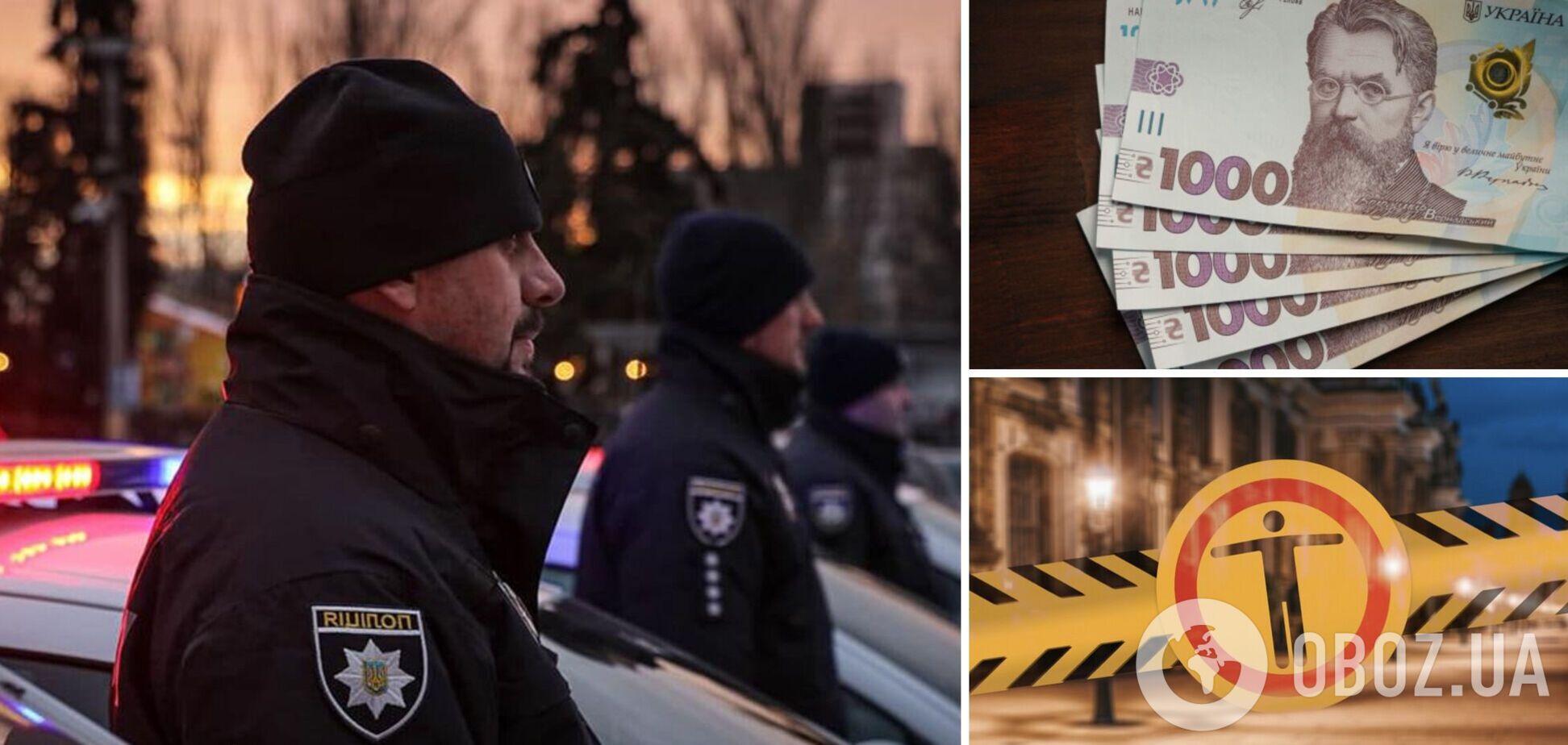 Какие штрафы за нарушение комендантского часа