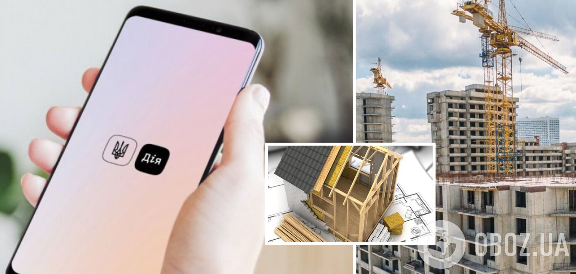Статус будівельних документів можна перевірити в Дії