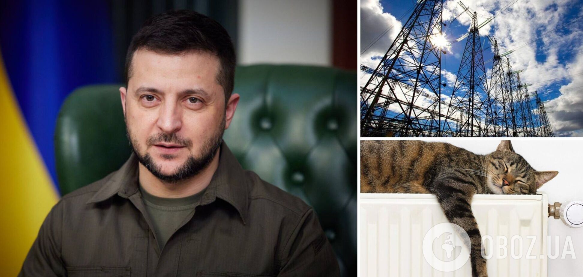 Ситуация в энергетике нормализована, готовимся к следующему отопительному сезону, – Зеленский