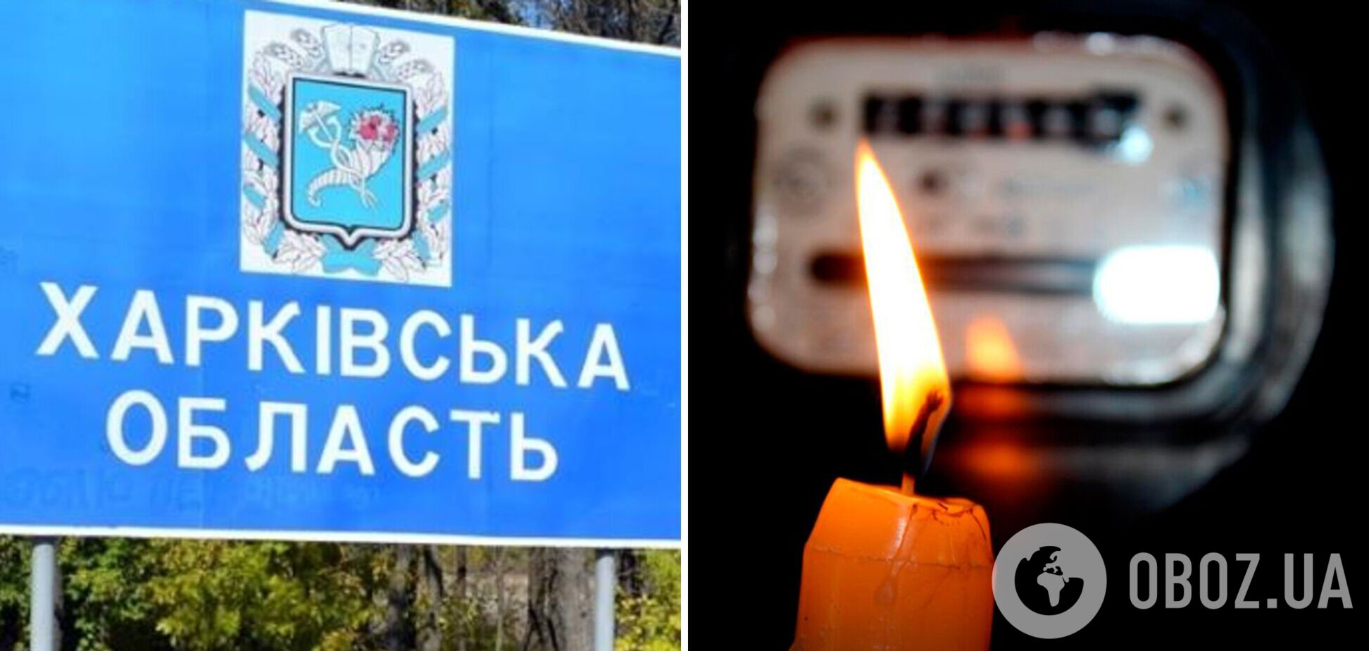 На Харківщині можуть повернути графіки відключення електроенергії, – Синєгубов