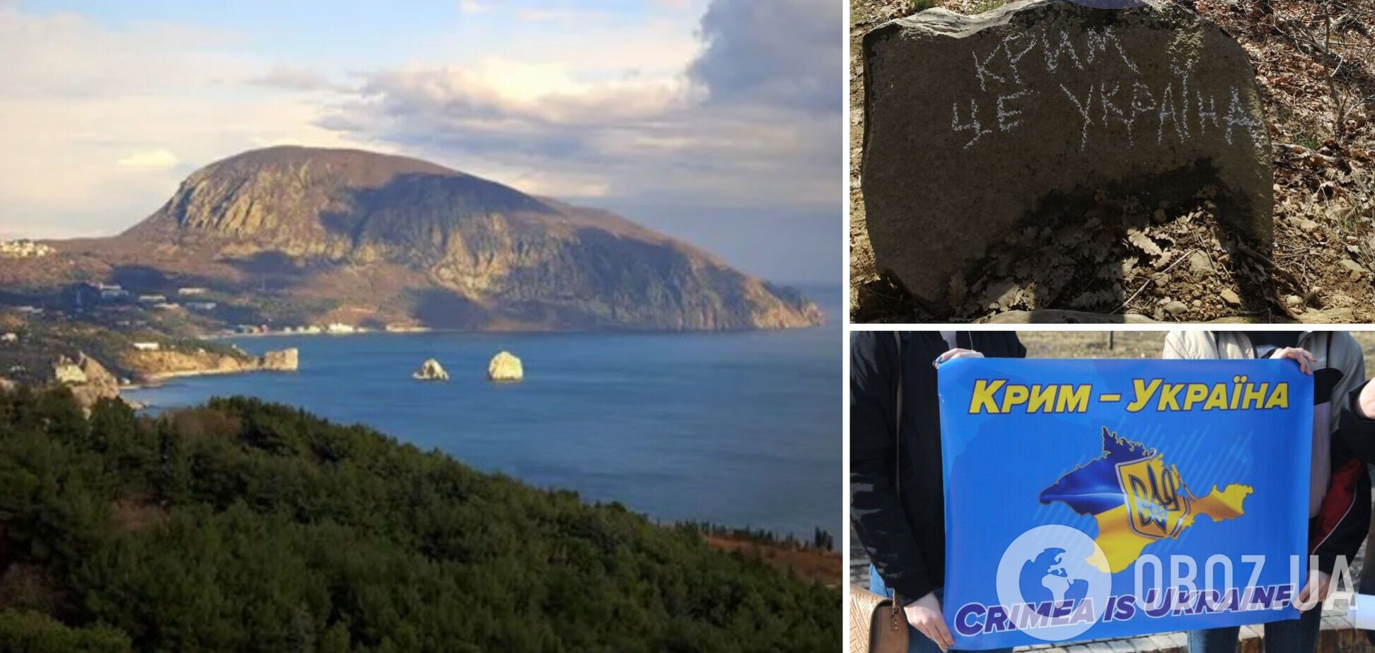 'Крым – это Украина': партизаны на полуострове передали 'привет' оккупантам. Фото