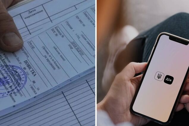 У Мінцифри запевняють, що повісток у 'Дії' не буде