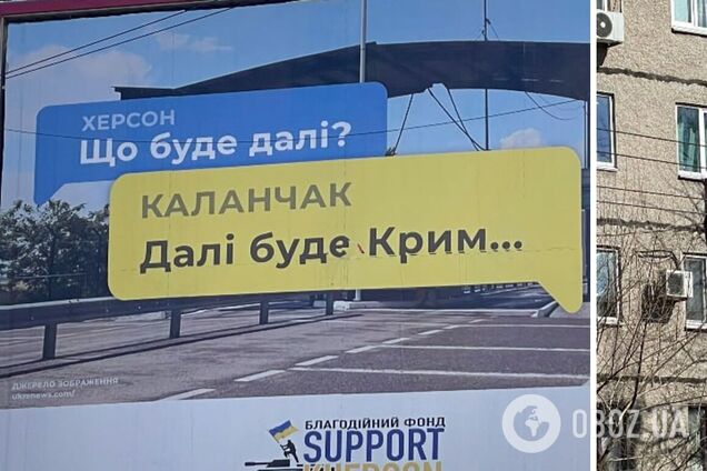 'Далі буде Крим': у Херсоні встановили 'знакові' білборди і натякнули на плани ЗСУ. Фото