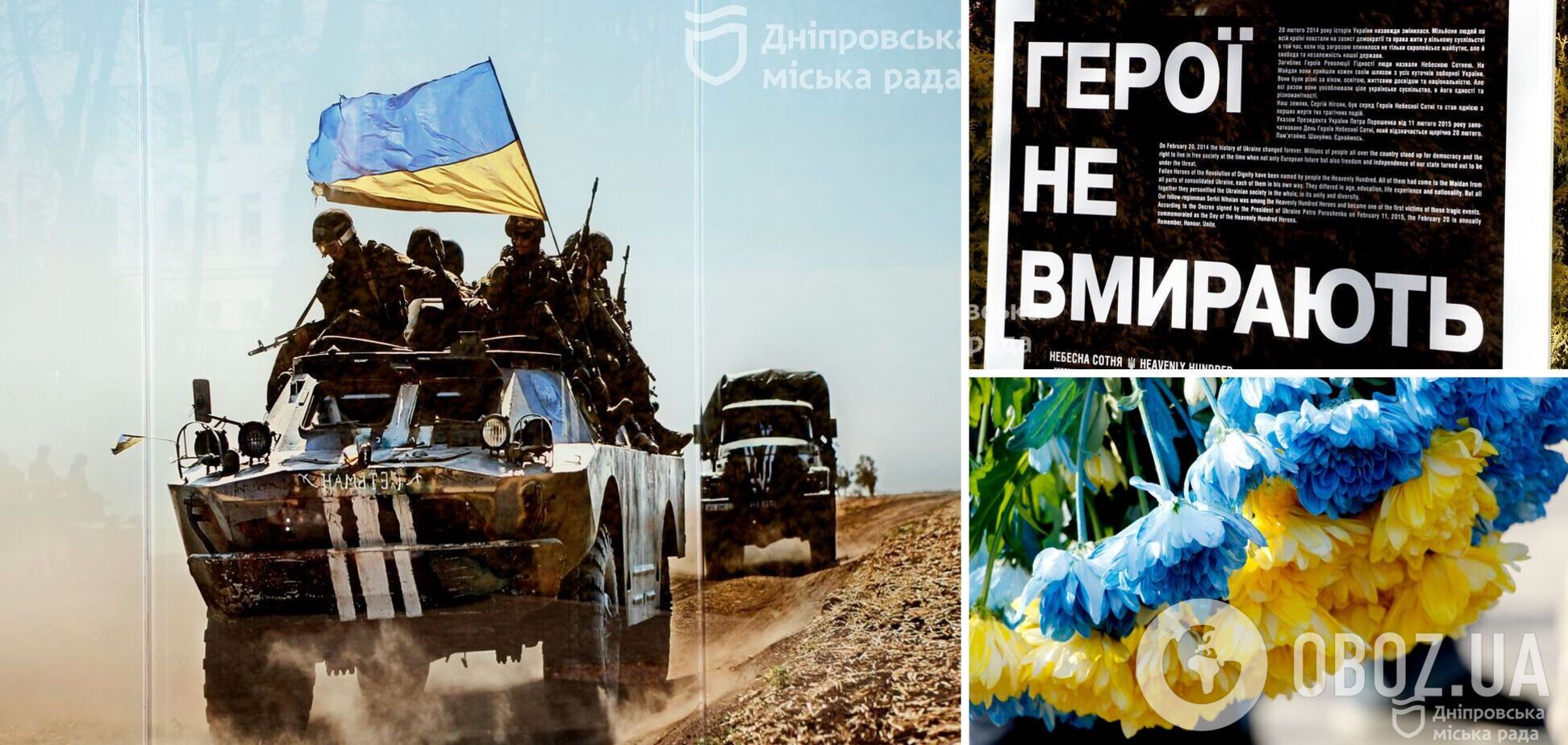 Філатов про День українського добровольця: ми завжди пам’ятатимемо наших героїв