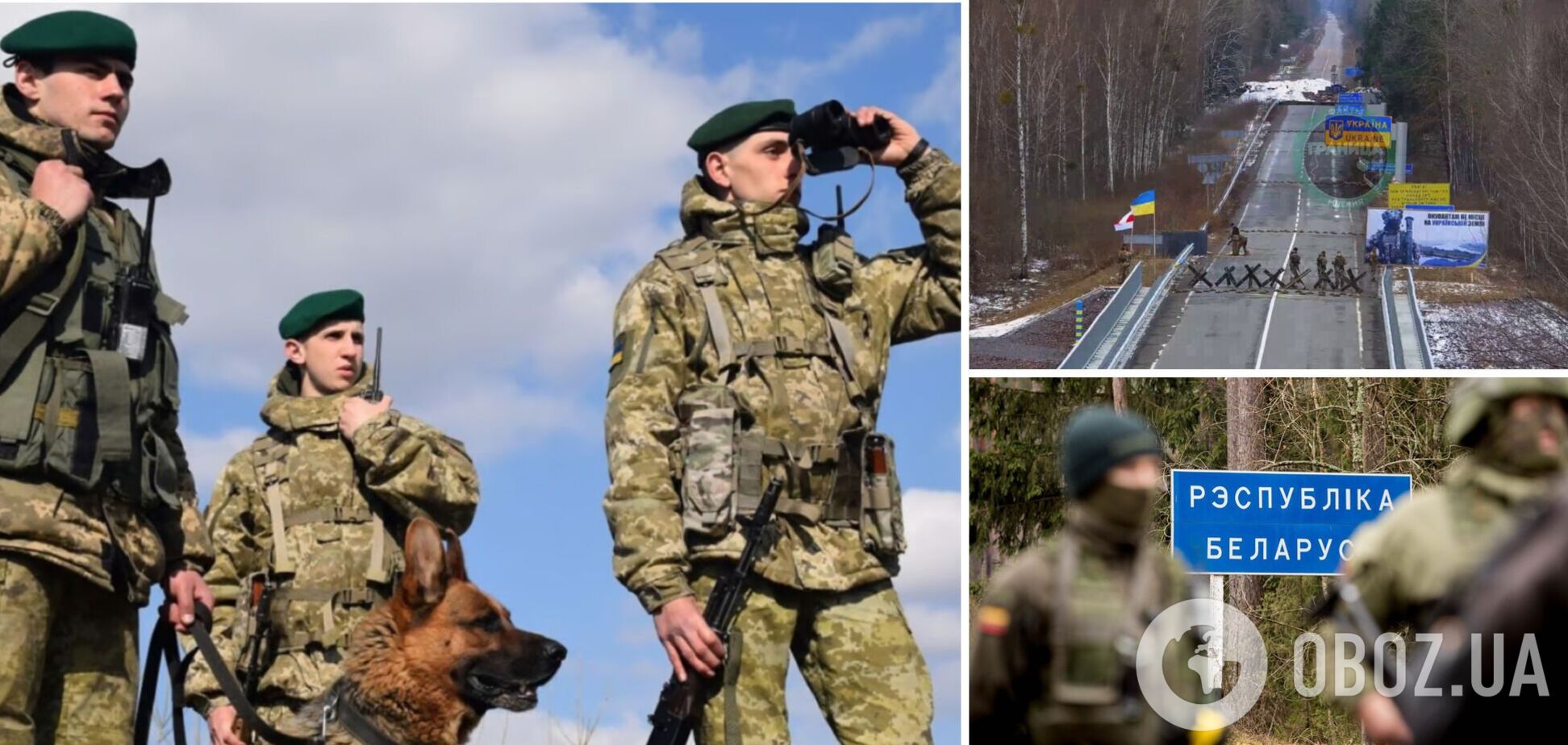 Не только 'Валера': украинские пограничники устроили троллинг высшего уровня беларуским коллегам. Видео