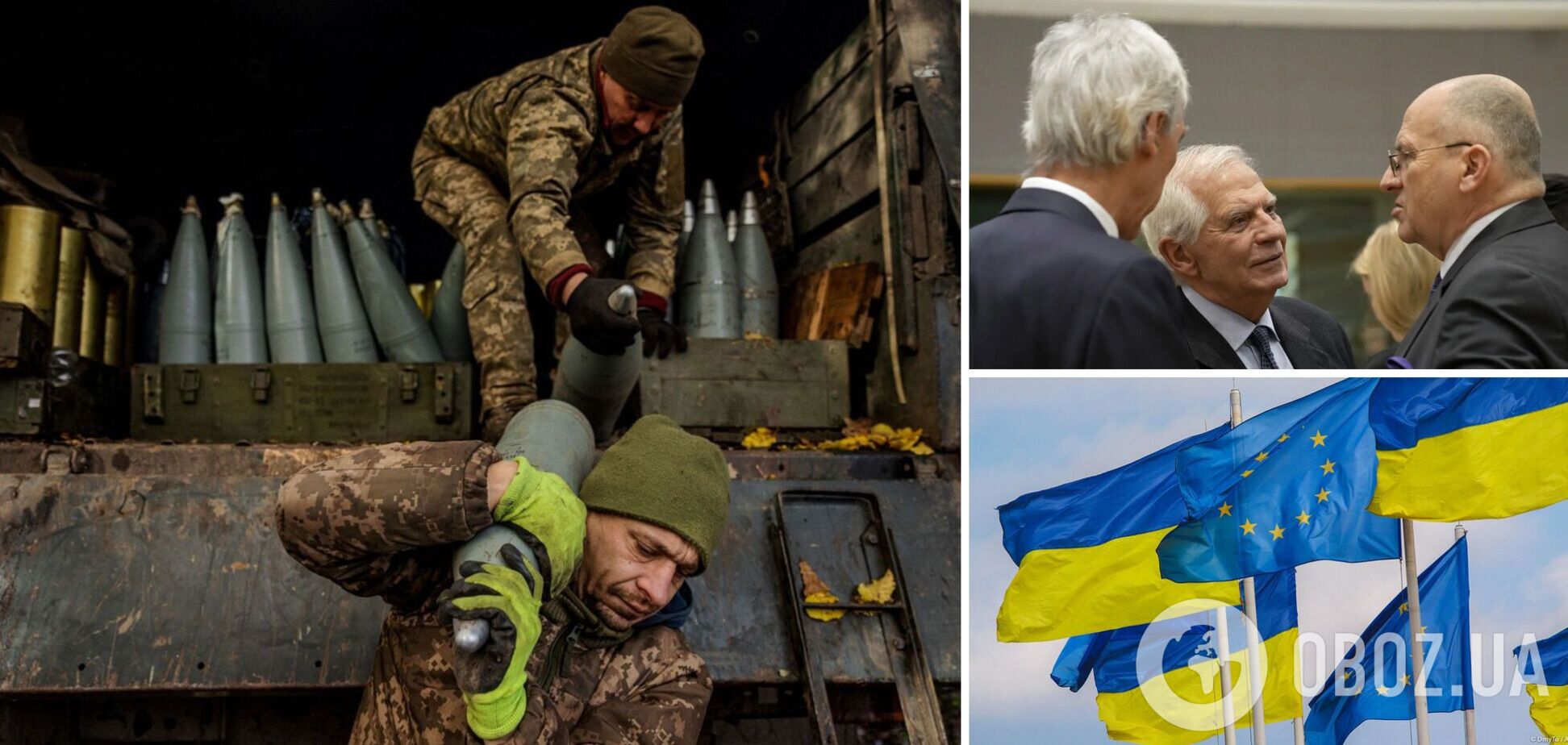 Глави МЗС ЄС підпишуть план постачання боєприпасів для України: названо дату