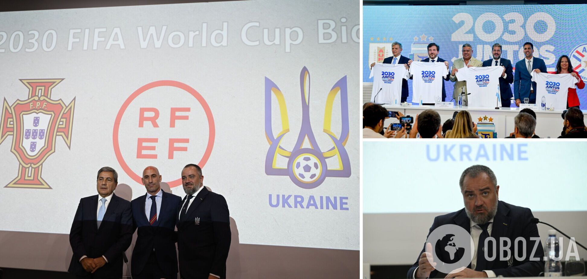 Украину исключили из заявки на ЧМ-2030 по футболу