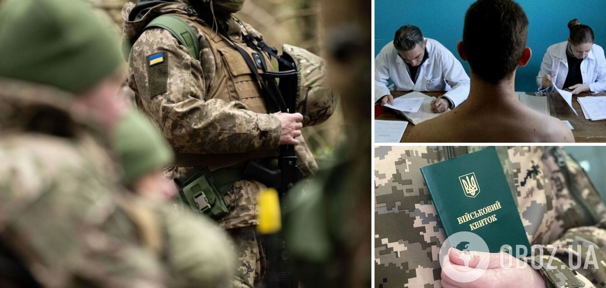 Які інфекційні та паразитарні хвороби є підставою для визнання обмежено придатним під час воєнного стану: роз'яснення