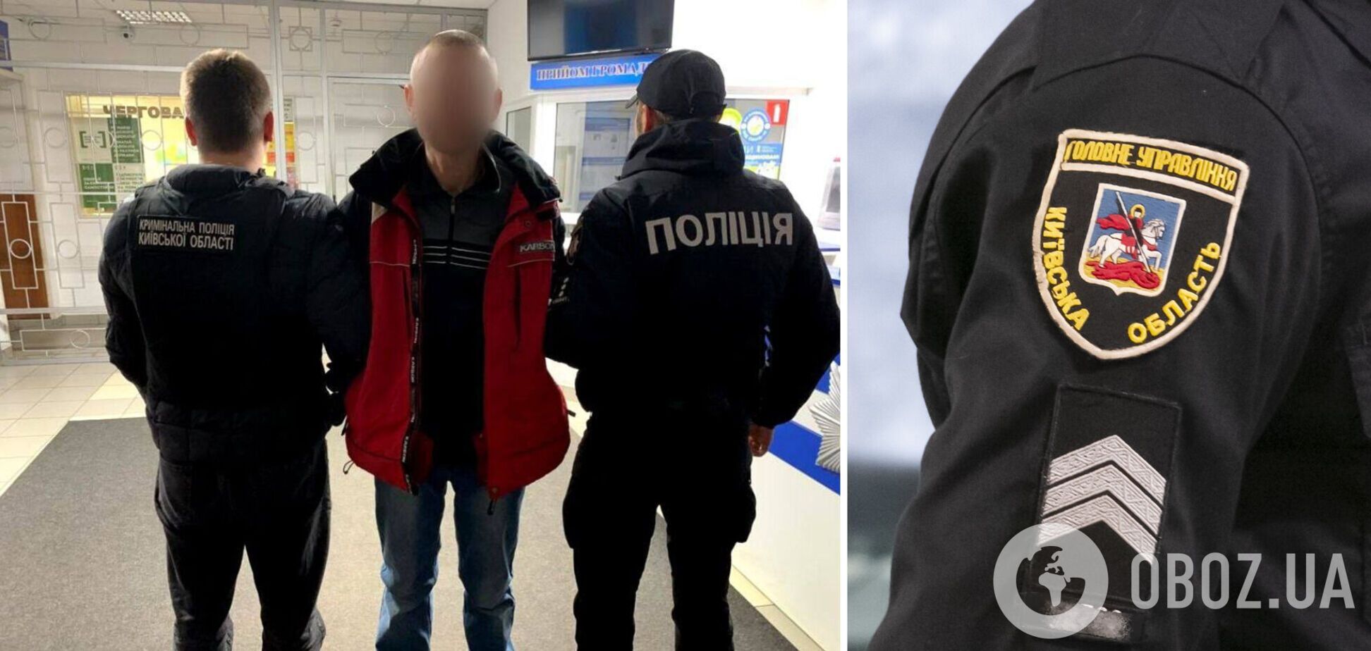 Поліцейські повідомили зловмиснику про підозру