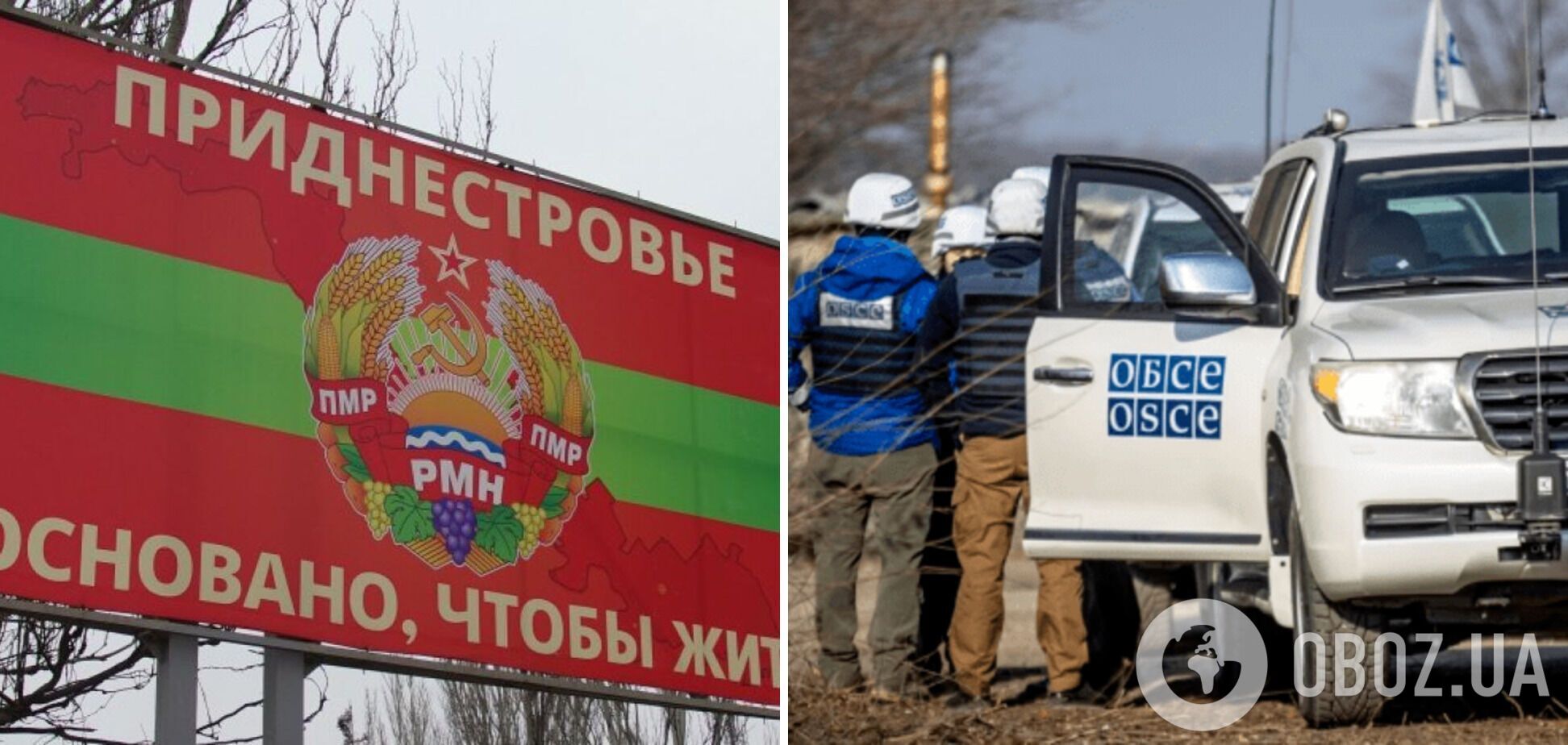 В 'Приднестровье' якобы предотвращен теракт против ОБСЕ