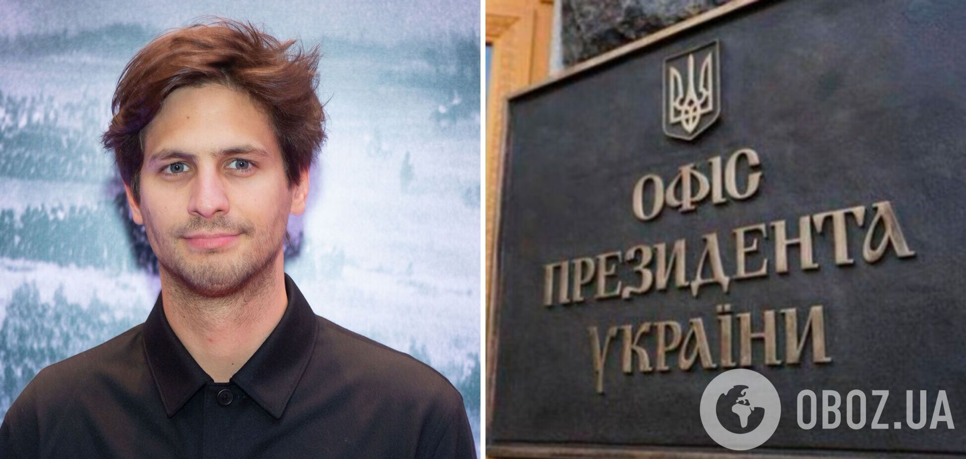 В ОП прокомментировали скандал вокруг российского режиссера Молочникова, приехавшего в Украину