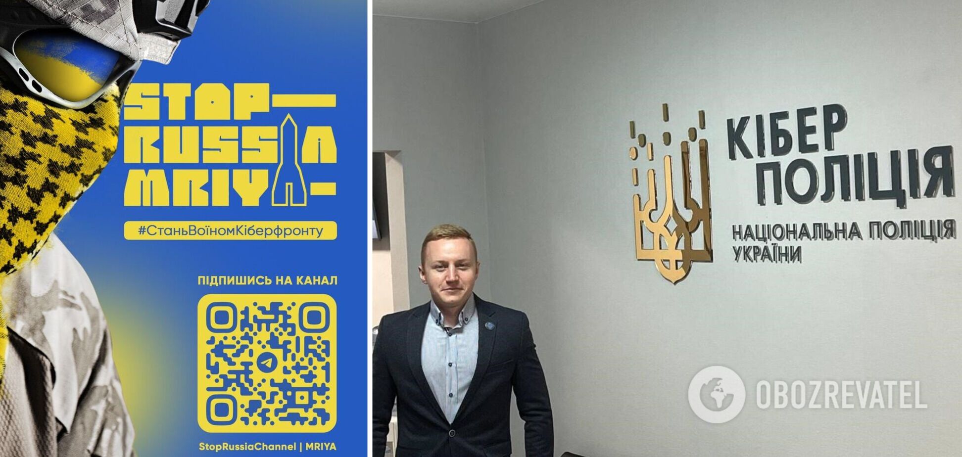 Украинцев призвали присоединяться к киберсопротивлению России: как работает платформа 'Мрія'