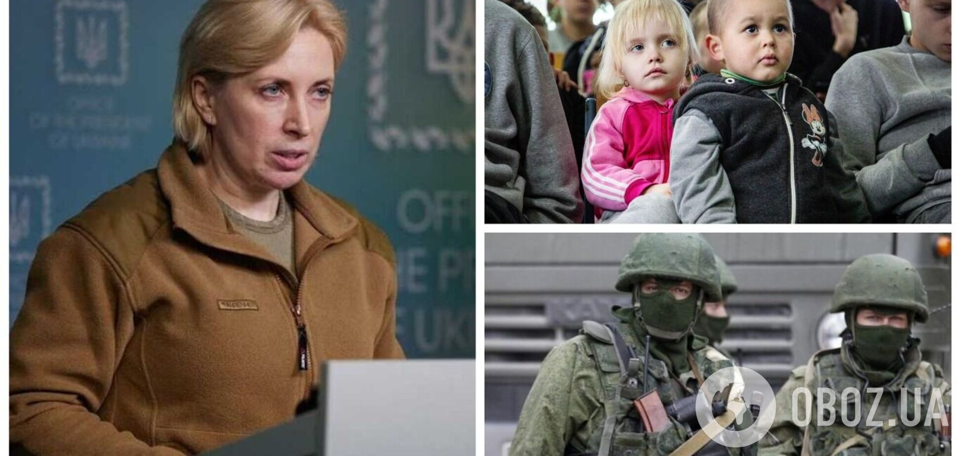 Заманюють на 'відпочинок' або 'лікування': Верещук розповіла про організовану Росією схему викрадення українських дітей