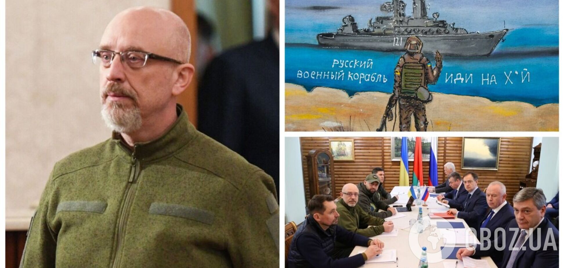 Резніков послав росіян, а ті вигадали 'попередження' з отруєнням: ЗМІ розповіли, як РФ пропонувала Україні капітулювати