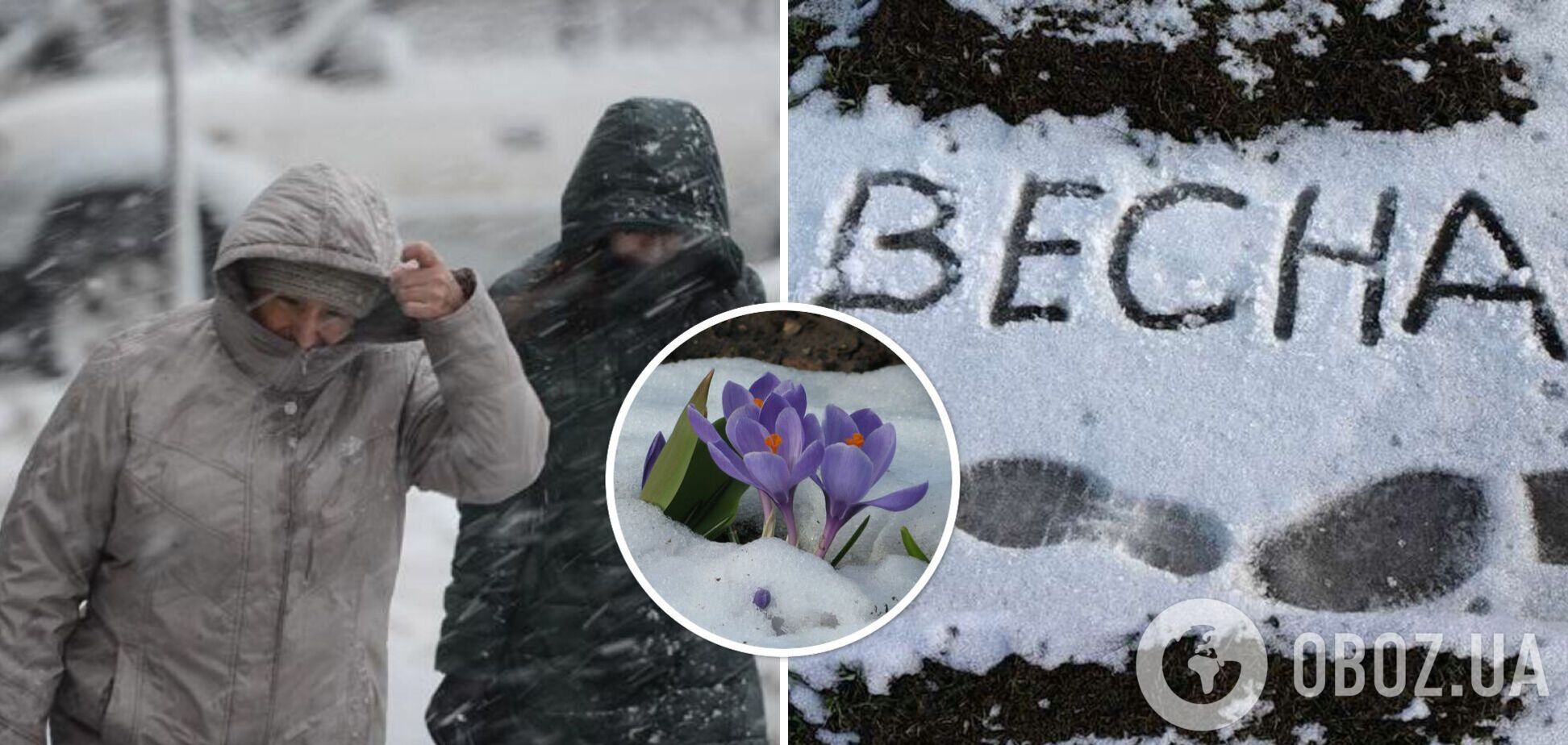 В західні області повернеться зима: синоптики прогнозують дощі та мокрий сніг. Карта 