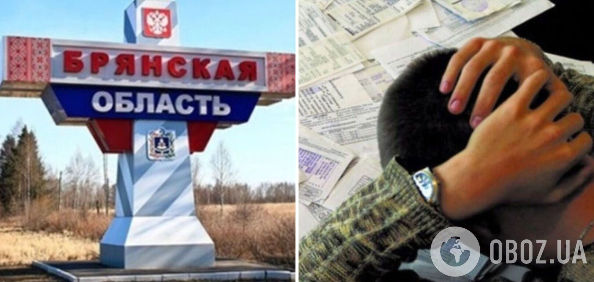 В Брянской области депутаты предложили включить расходы на ПВО в платежки за коммуналку, но номер не прошел