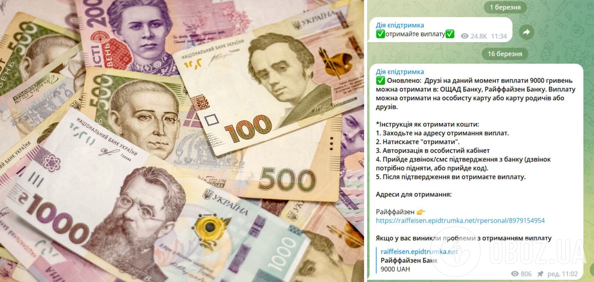 Мошенники обещают деньги, но на самом деле обчищают карты