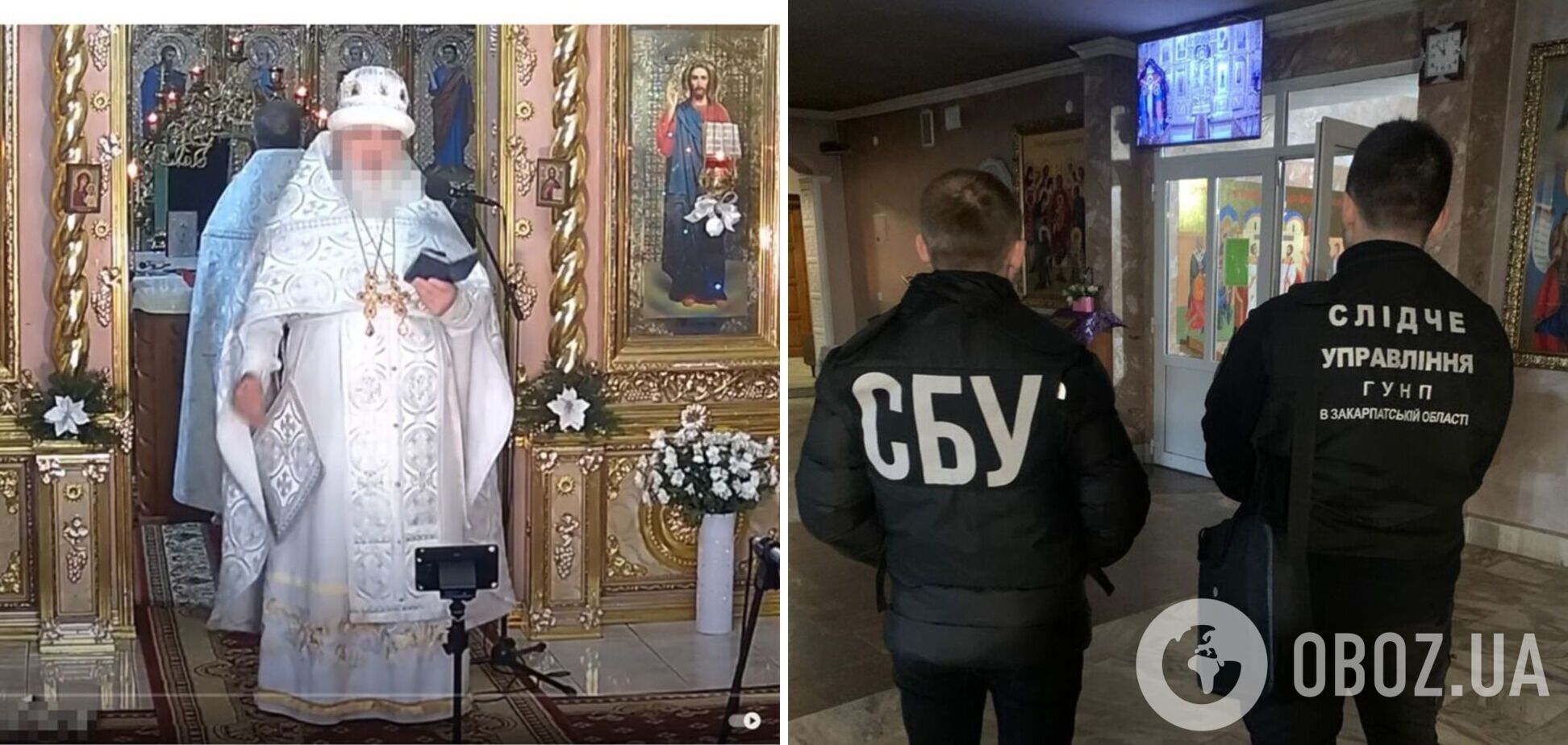 СБУ сообщила о подозрении настоятелю храма УПЦ МП на Закарпатье, разжигавшему религиозную рознь