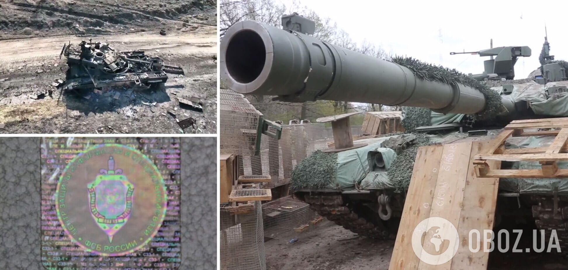 На российской технике и оружии в Украине нашли маркировку ФСБ: в ISW объяснили, какая борьба развернулась в РФ